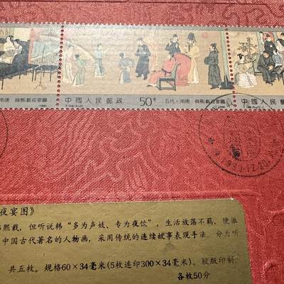 🌹外币初藏🌹🐯2026年第46场   每周二四六晚8️⃣点  世界硬币 苏联泰国纪念币 《韩熙载夜宴图》特种邮票（丝织首日图卡版）