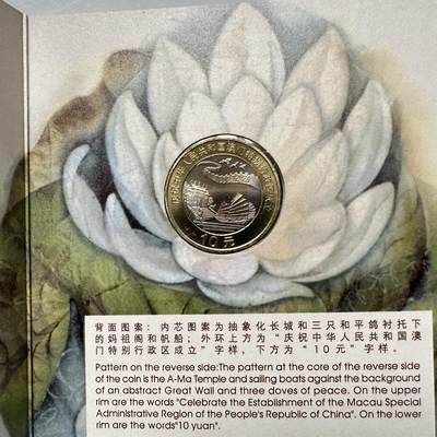 🌹外币初藏🌹🐯2026年第46场   每周二四六晚8️⃣点  世界硬币 苏联泰国纪念币 澳门回归纪念币 康银阁装帧