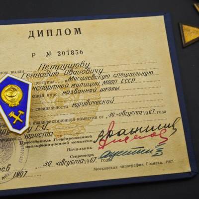 4月23日结束，成斌徽章钱币专场 苏联理工学院校徽附证书