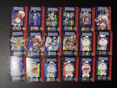 NO.31 好又多金牌大场，期期夯爆，每周必拍！要啥有啥，一站式配齐，方便凑单！（周6晚9点截拍，卖家送拍0抽成！） 【套卡】宁缺 哆啦A梦 格纹闪18张