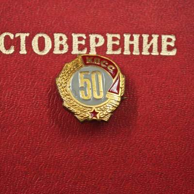 4月23日结束，成斌徽章钱币专场 苏联党龄50周年奖章铜制实发版