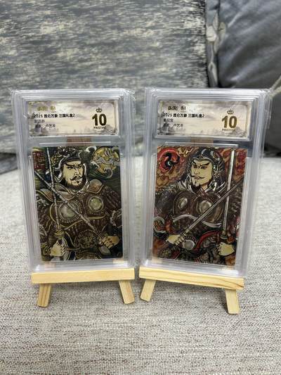 喜灰玩卡拍卖第八期，接拍品0佣金，欢迎送拍，释放现金流，让自己有资金可以购买更多喜欢的卡牌，让别的卡友能淘到更多心仪的卡牌 【爆金壳To签】昆仑万象 三国礼盒 卢艺丰老师绘 秦叔宝、尉迟恭一对 卡壳背部To签 ：平安喜乐、万事大吉