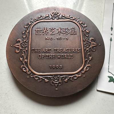 🌹外币初藏🌹🐯2026年第46场   每周二四六晚8️⃣点  世界硬币 苏联泰国纪念币 1993年 胜利的维纳斯 大铜章 60毫米118克 上海造币厂