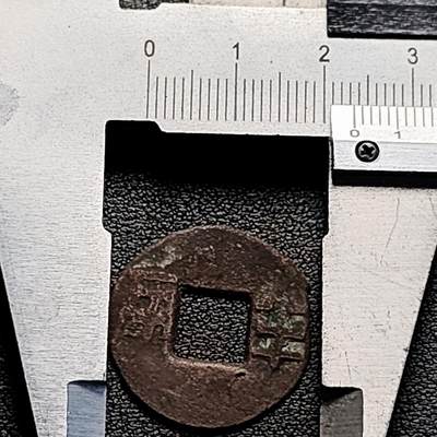 泉币菌-第231场-拍品多 请提前出价 字口好 汉 四铢半两 23.2mm