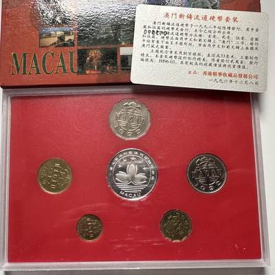 🌹外币初藏🌹🐯2026年第46场   每周二四六晚8️⃣点  世界硬币 苏联泰国纪念币 澳门回归纪念套币 b