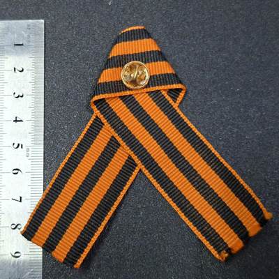 西秦中古拍卖第八十五期  俄罗斯 苏联卫国战争胜利日纪念圣乔治丝带