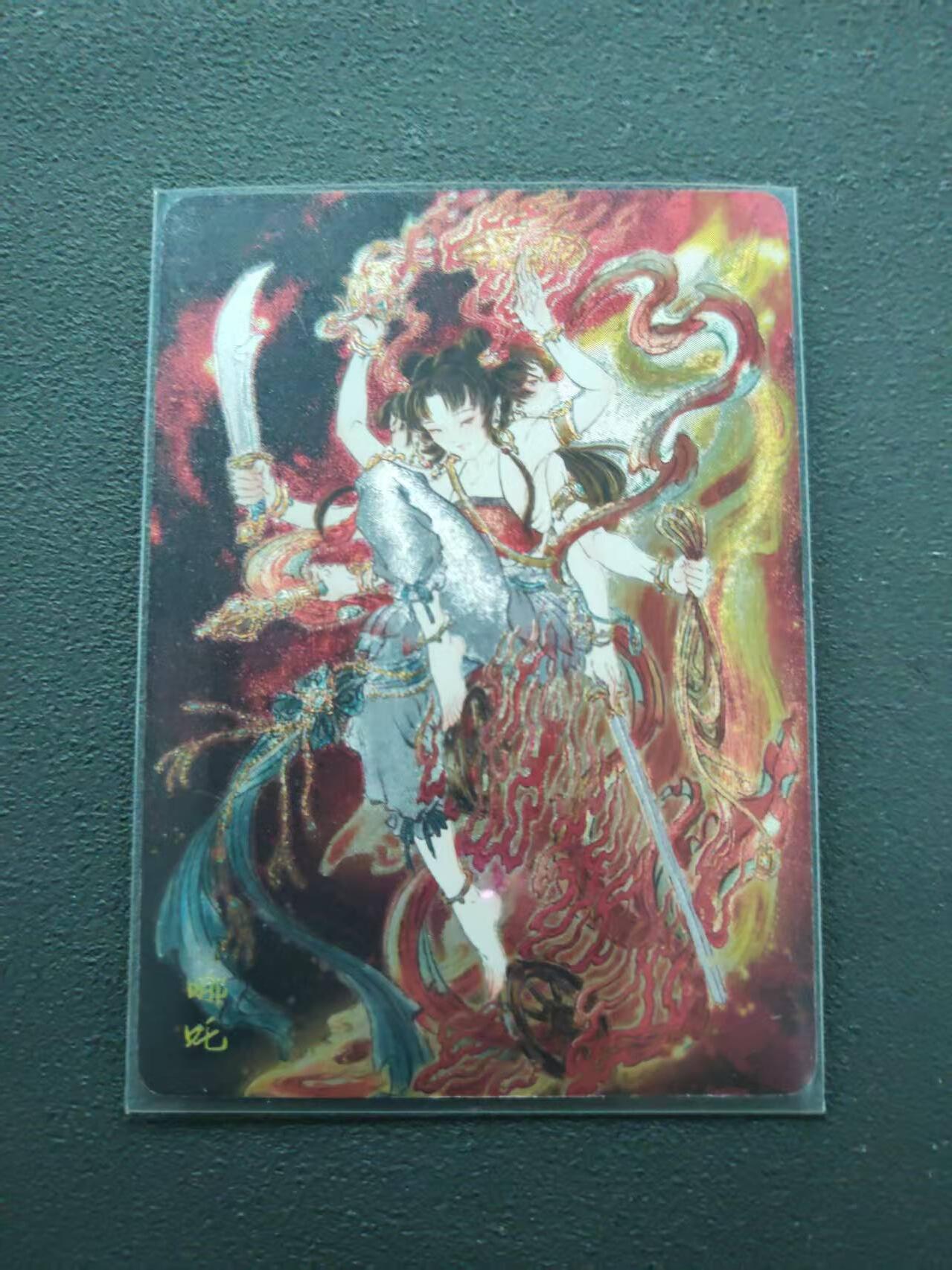 第113期阳大大卡牌拍卖第113期（持续收拍品，周五晚上九点截拍，进群福利早知道） 【限编裸卡】焱卡文化 彫仙 问道东方 哪吒 34/50