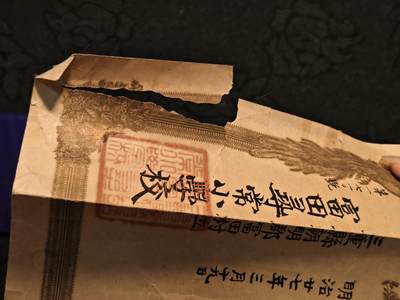 东亚欧洲主题杂货徽章勋章拍卖⑩ （五一大拍350+） 明治时期毕业证一枚