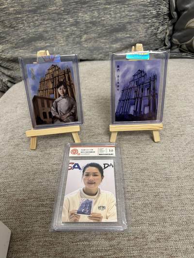 喜灰玩卡拍卖第八期，接拍品0佣金，欢迎送拍，释放现金流，让自己有资金可以购买更多喜欢的卡牌，让别的卡友能淘到更多心仪的卡牌 香山文创 澳门限定卡 一套三张 
