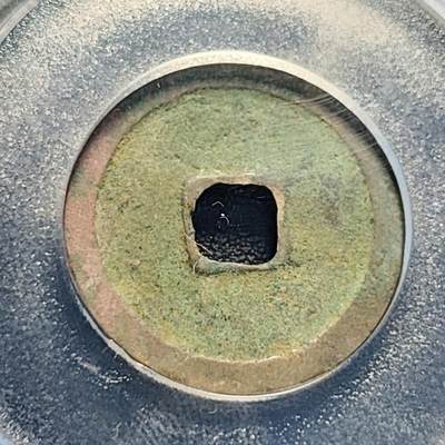 泉币菌-第231场-拍品多 请提前出价 宋-景德元宝 美82