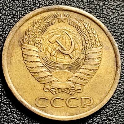 泉币菌-第231场-拍品多 请提前出价 前苏联5戈比铜币 1961年 25mm欧洲币