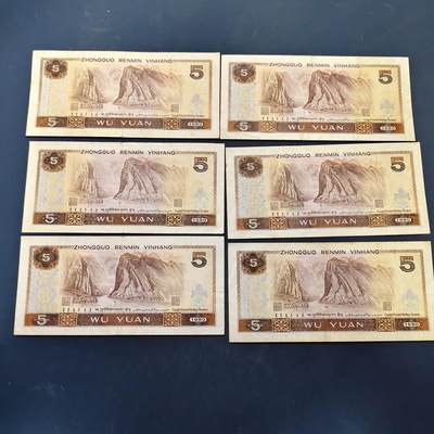 【全场包邮】纯粹捡漏拍522场 【纸钞】中国第四版少数民族版非全新纸钞33枚一组（面值42.46）