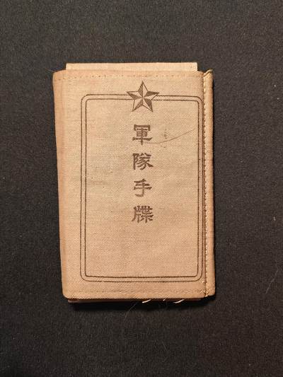 东亚欧洲主题杂货徽章勋章拍卖⑩ （五一大拍350+） 日军手碟 第二飞行集团（负责满洲地区防空）飞行兵 驻扎满洲现黑龙江省牡丹江市海浪机场附近 去了广东上海台湾