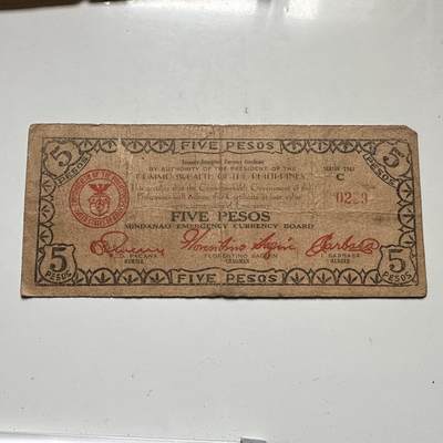 🌹外币初藏🌹🐯2026年第46场   每周二四六晚8️⃣点  世界硬币 苏联泰国纪念币 菲律宾 棉兰老岛 1943年 5比索 紧急流通券 b