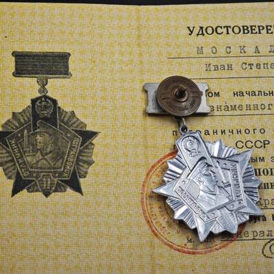 4月23日结束，成斌徽章钱币专场 苏联二级克格勃边防军证章附证书