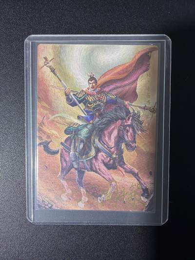 NO.31 好又多金牌大场，期期夯爆，每周必拍！要啥有啥，一站式配齐，方便凑单！（周6晚9点截拍，卖家送拍0抽成！） 【亲签卡】齐卡文化 残唐飞虎传 周千策亲签 李存孝 粗闪