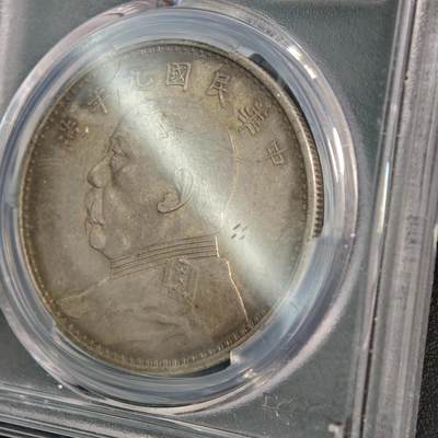 【德藏】世界币章拍卖第170期（拍品征集中~欢迎藏友联系） 1920年 中国民国九年袁像精发大头 发丝清晰 味道极佳 包浆均匀饱满 PCGS AU53