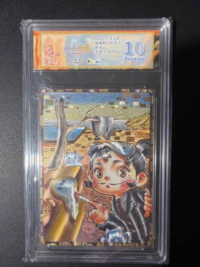 NO.31 好又多金牌大场，期期夯爆，每周必拍！要啥有啥，一站式配齐，方便凑单！（周6晚9点截拍，卖家送拍0抽成！） 【35/55编】卡萃 李尊奇 钟表 粗闪 10P