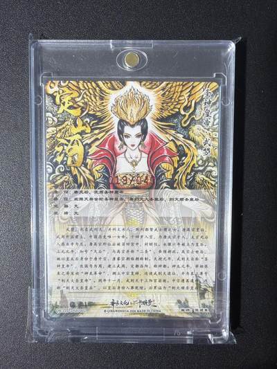 NO.31 好又多金牌大场，期期夯爆，每周必拍！要啥有啥，一站式配齐，方便凑单！（周6晚9点截拍，卖家送拍0抽成！） 【15/40编亲签】卡德曼 杆子水浒第一弹特卡 张建东亲签 武则天 带卡砖