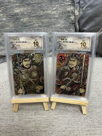 喜灰玩卡拍卖第八期，接拍品0佣金，欢迎送拍，释放现金流，让自己有资金可以购买更多喜欢的卡牌，让别的卡友能淘到更多心仪的卡牌 【爆金壳To签】昆仑万象 三国礼盒 卢艺丰老师绘 秦叔宝、尉迟恭一对 卡壳背部To签 ：平安喜乐、万事大吉