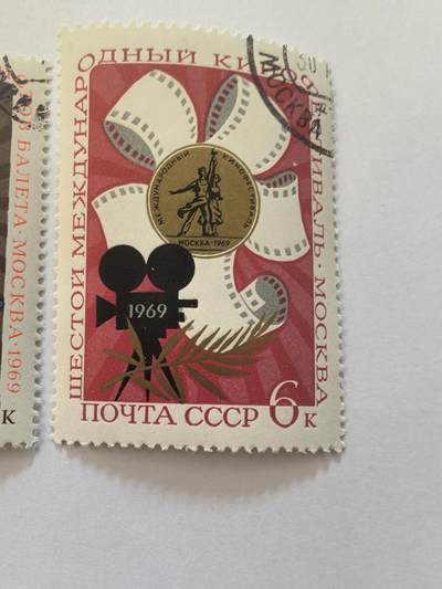 各国成套新旧票 苏联邮票 1969年莫斯科国际电影节和芭蕾舞比赛2全旧