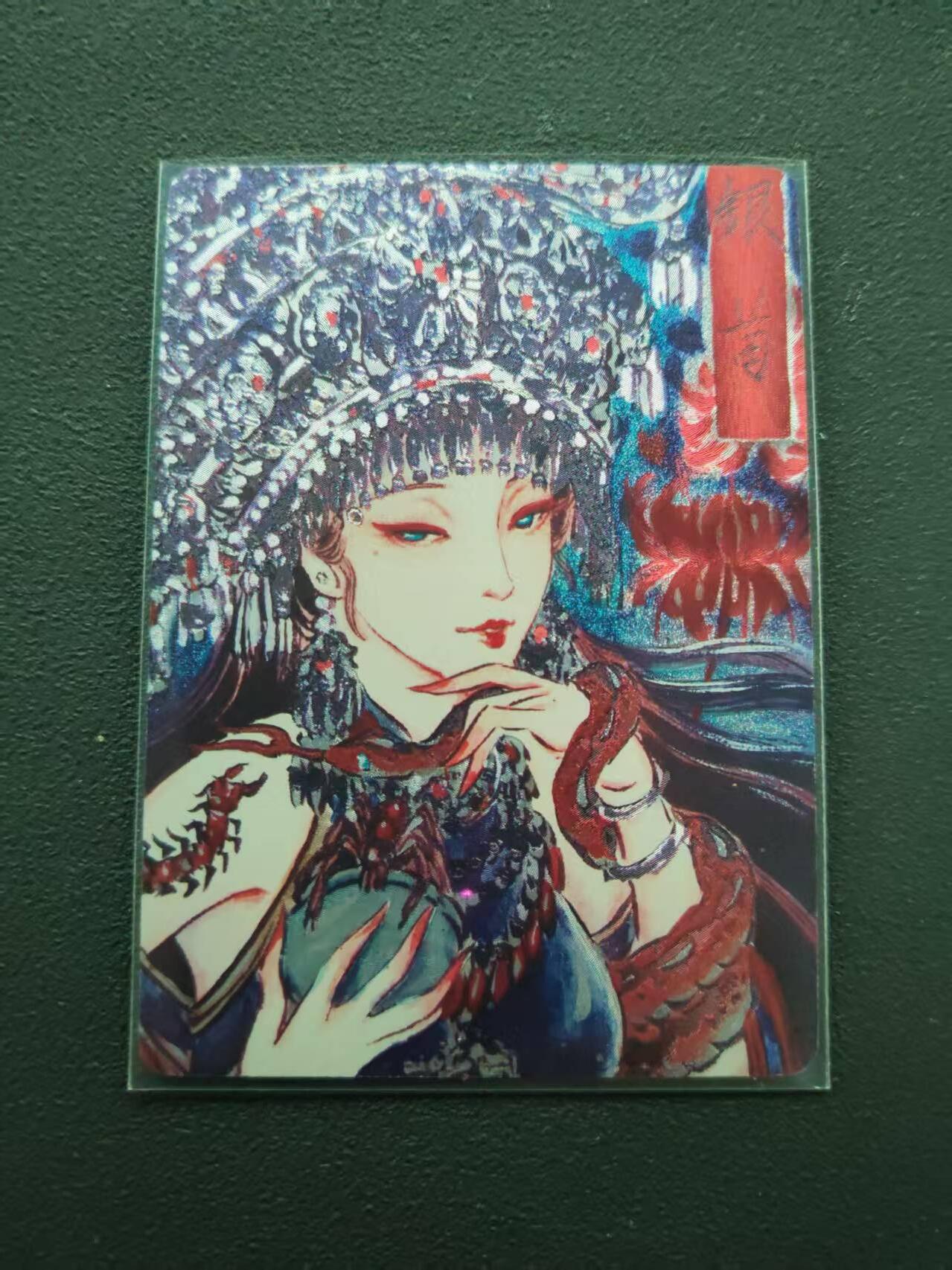 第113期阳大大卡牌拍卖第113期（持续收拍品，周五晚上九点截拍，进群福利早知道） 【首编裸卡】焱卡文化 彫仙 问道东方  银苗 01/50