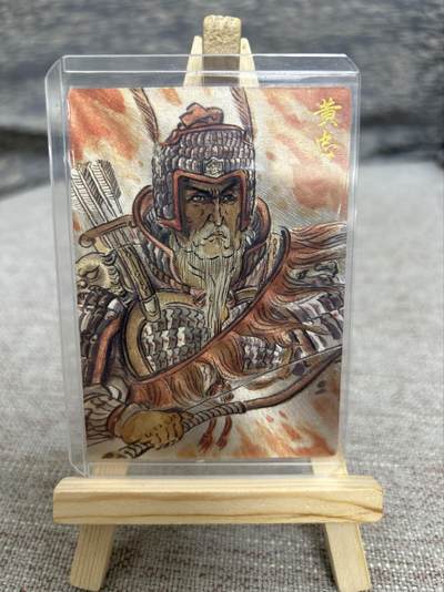 喜灰玩卡拍卖第八期，接拍品0佣金，欢迎送拍，释放现金流，让自己有资金可以购买更多喜欢的卡牌，让别的卡友能淘到更多心仪的卡牌 【限编】卡德曼 三国演义 不二猿 老师绘 黄忠 限编 028/036编 折光粗闪