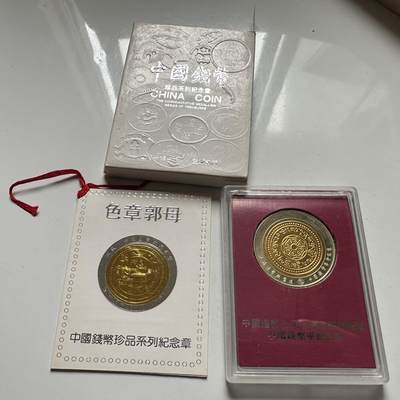 🌹外币初藏🌹🐯2026年第46场   每周二四六晚8️⃣点  世界硬币 苏联泰国纪念币 1991年 中国造币公司上海造币厂 西藏色章郭母 中国钱币珍品系列纪念章 原盒
