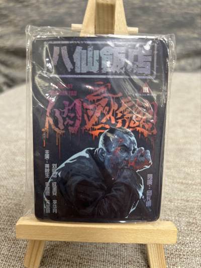 喜灰玩卡拍卖第八期，接拍品0佣金，欢迎送拍，释放现金流，让自己有资金可以购买更多喜欢的卡牌，让别的卡友能淘到更多心仪的卡牌 漫步时光 电影卡 一套9张