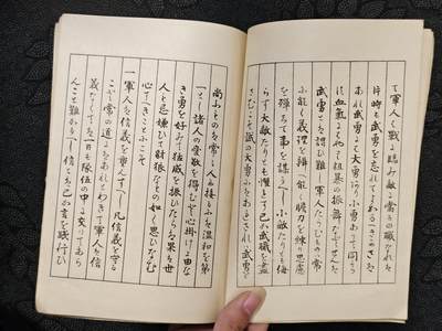 东亚欧洲主题杂货徽章勋章拍卖⑩ （五一大拍350+） 日本军队勒谕一本