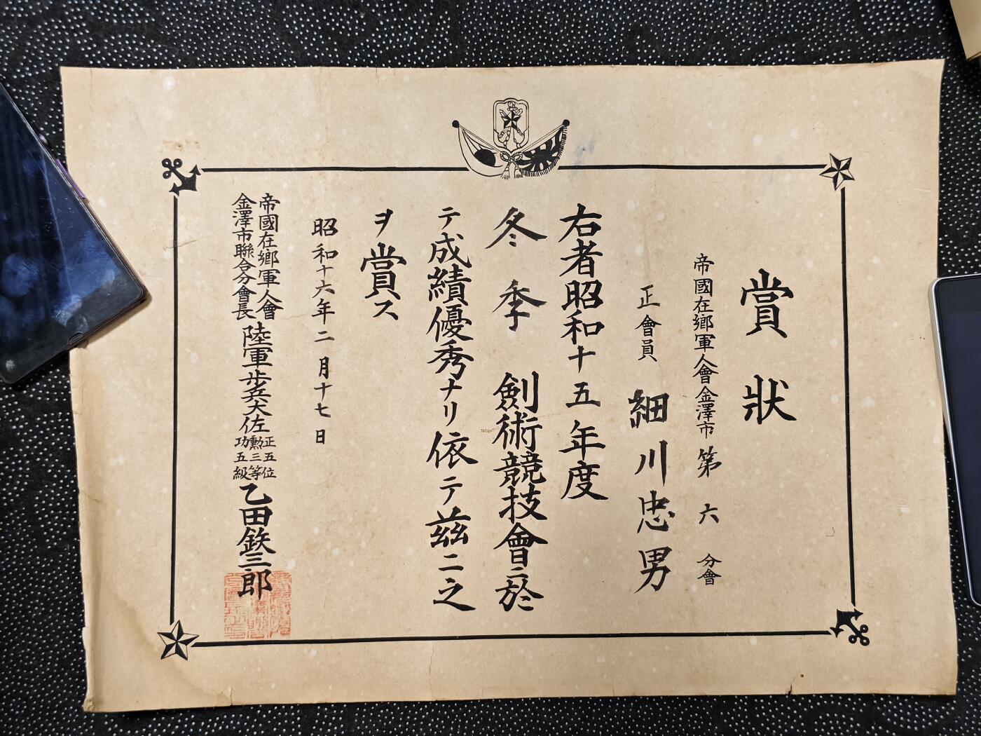 东亚欧洲主题杂货徽章勋章拍卖⑩ （五一大拍350+）