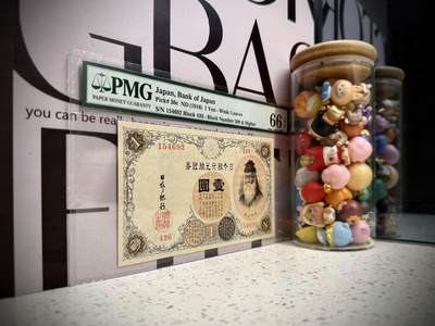 （自动截拍）PMG评级民国纸币专拍第20260422期，全场包邮  【乾奕收藏】出民国5年1916年日本银行兑换劵壹圆，美国PMG66E