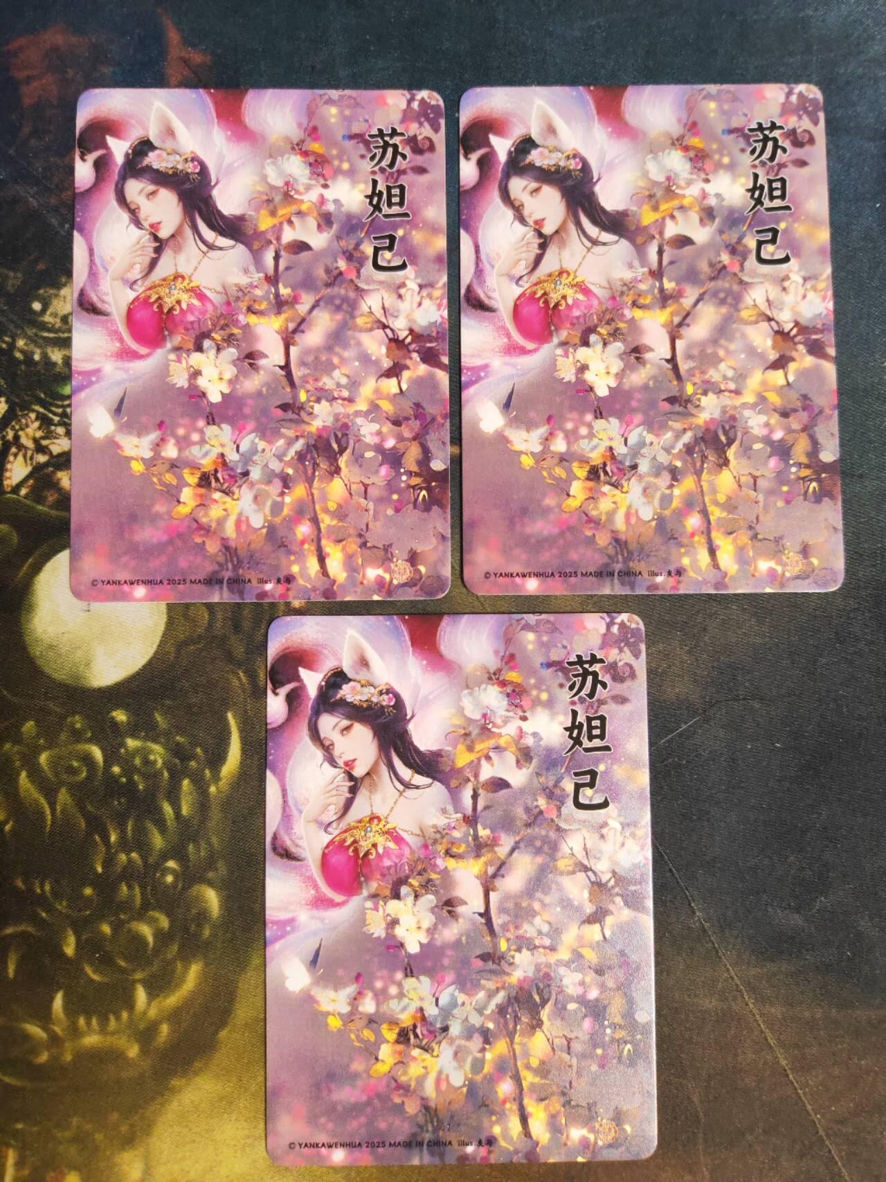 第113期阳大大卡牌拍卖第113期（持续收拍品，周五晚上九点截拍，进群福利早知道） 【三服饰】焱卡文化 灰与 苏妲己 彩闪三服饰