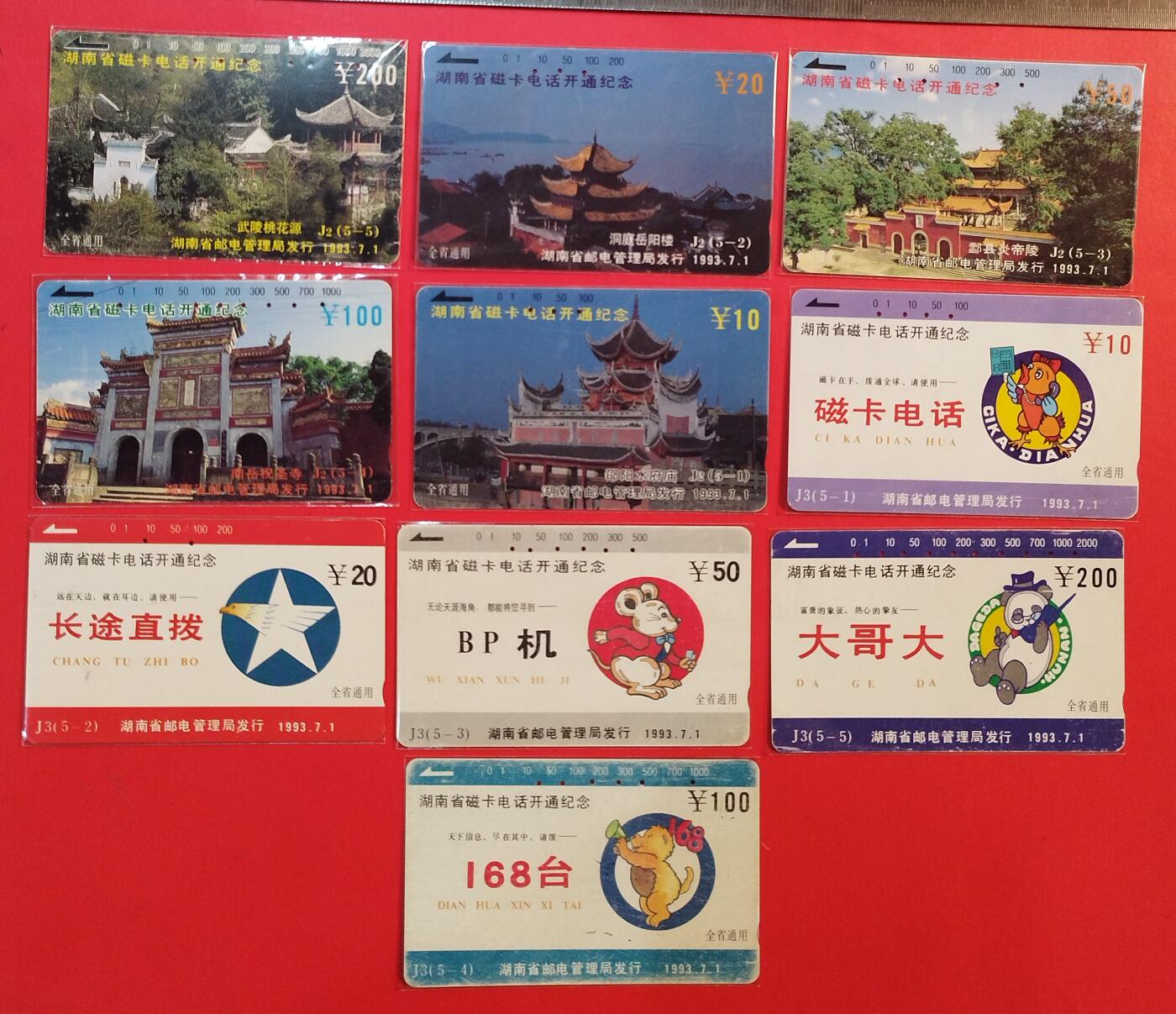 《鸿通俱乐部》拍卖第84期 2026年4月22日21:00延时节拍