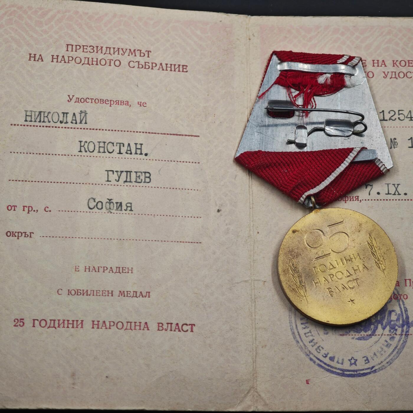 4月23日结束，成斌徽章钱币专场