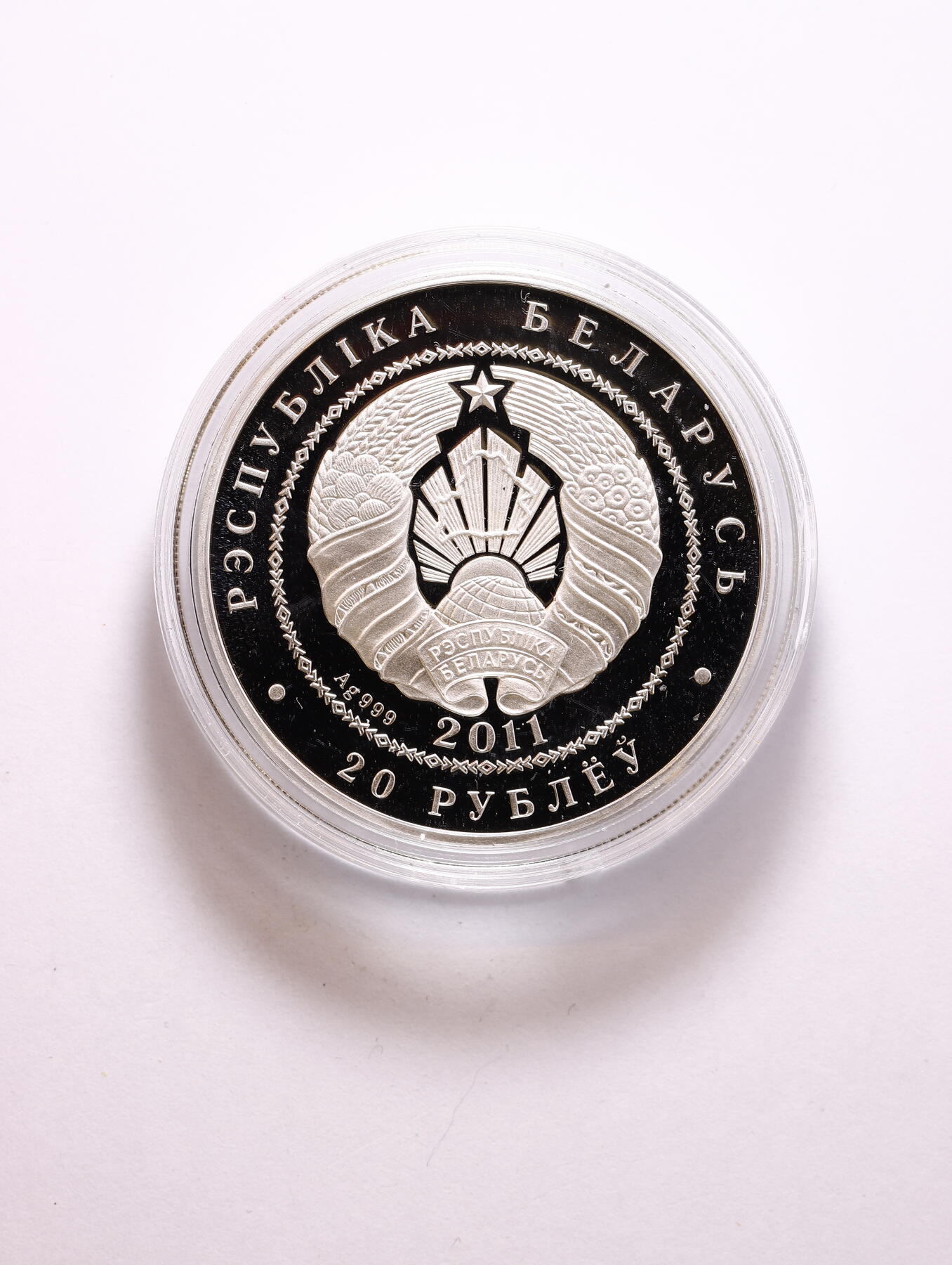 观钱 近现代机制币拍卖No.009（全场顺丰包邮，不区分偏远地区）  白俄罗斯 2011 年 “刺猬系列” 20 卢布精制银币（一对：刺猬一家亲 + 单只刺猬），925 纯银精制币，单枚重量 1 盎司（约 31.1 克 x2）共2盎司银，直径 33mm，镜面底板与喷砂浮雕工艺，眼睛为镶嵌水晶。生动可爱，白俄罗斯国家银行发行的 “野生动物保护” 系列纪念币，以欧洲刺猬为主题，是该系列中最受欢迎的品种之一，曾获得国际硬币设计奖项提名。原盒带证书