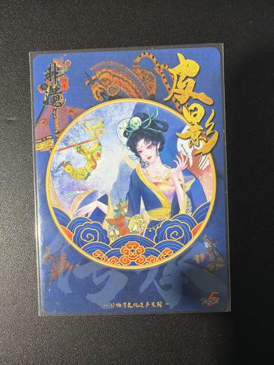 NO.31 好又多金牌大场，期期夯爆，每周必拍！要啥有啥，一站式配齐，方便凑单！（周6晚9点截拍，卖家送拍0抽成！） 狐狸卡牌 非遗传承 皮影系列 粗闪卡2张