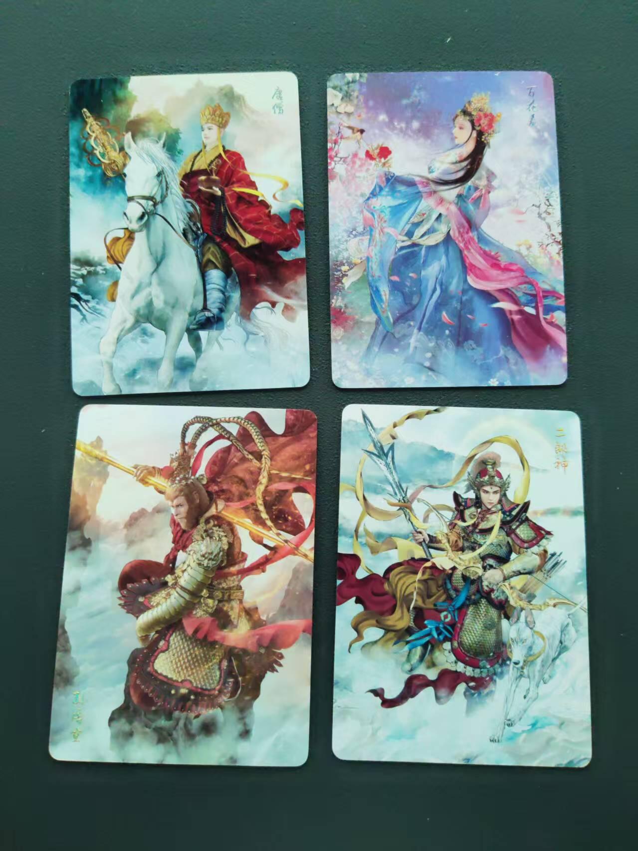 第113期阳大大卡牌拍卖第113期（持续收拍品，周五晚上九点截拍，进群福利早知道） 焱卡文化 燎原西游散卡4张 唐僧+百花羞+孙悟空+二郎神