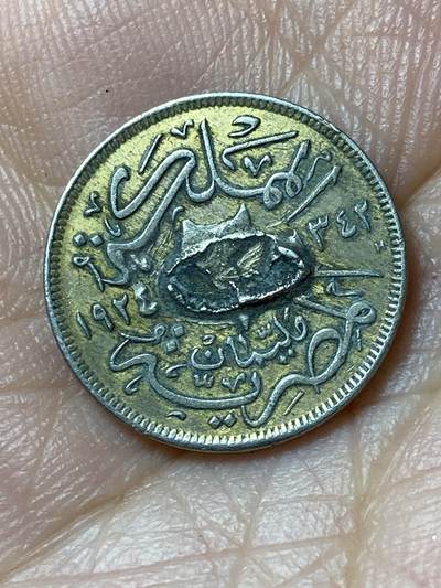 2026年第四十七场(总第二百一十六场）外国好品散币场(免佣金) 埃及王国1924单年份2米利姆(福阿德一世时期第一版，脸朝右)