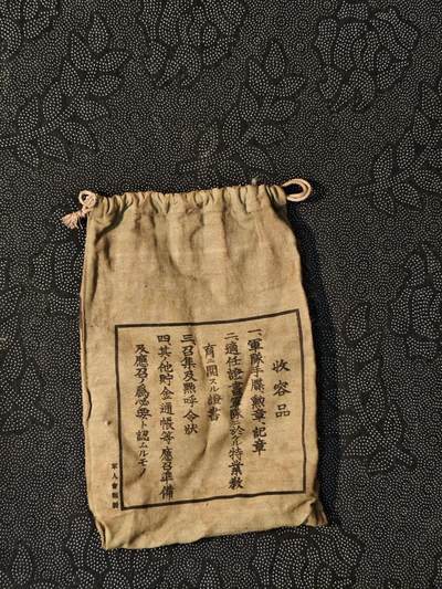 东亚欧洲主题杂货徽章勋章拍卖⑩ （五一大拍350+） 日军奉公袋原品