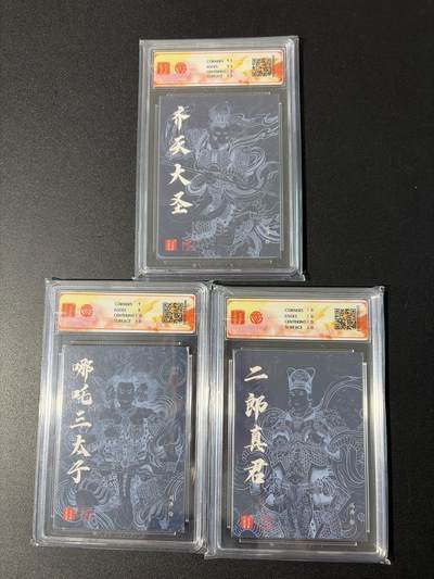 NO.31 好又多金牌大场，期期夯爆，每周必拍！要啥有啥，一站式配齐，方便凑单！（周6晚9点截拍，卖家送拍0抽成！） 【评级套】百里十周年 冯涛 孙悟空 哪吒 杨戬 粗闪评级3张