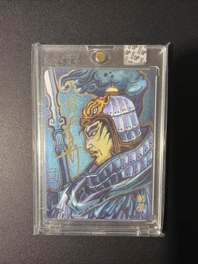 NO.31 好又多金牌大场，期期夯爆，每周必拍！要啥有啥，一站式配齐，方便凑单！（周6晚9点截拍，卖家送拍0抽成！） 【2/70编亲签】超吉梦 历代五虎 大真亲签 赵云 粗闪 官封砖