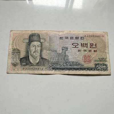 🌹外币初藏🌹🐯2026年第46场   每周二四六晚8️⃣点  世界硬币 苏联泰国纪念币 韩国  1973版500元 纸币 