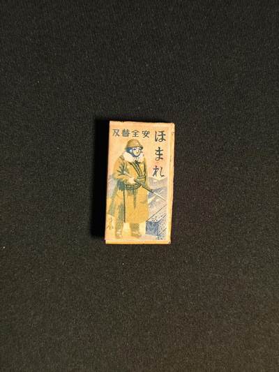 东亚欧洲主题杂货徽章勋章拍卖⑩ （五一大拍350+） 日军刀片三枚带原盒（遗物盒里面开出来的，第七师团第步兵27联队,应该是死在诺门槛坎了，名字中村越后，住北海道常吕郡端野村））