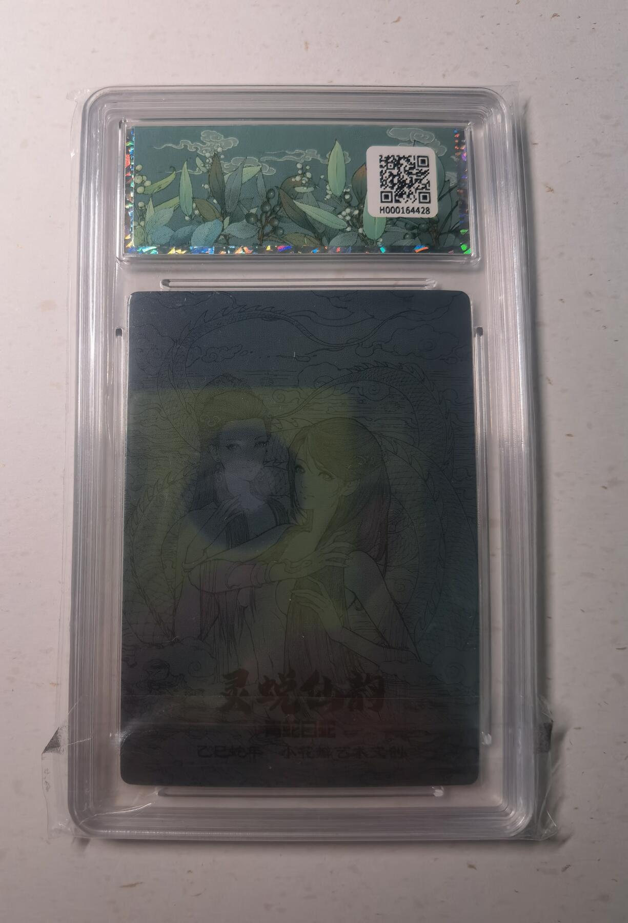 蜂潮卡牌  拍卖003期  0佣收拍（4月26日  21点  截拍）