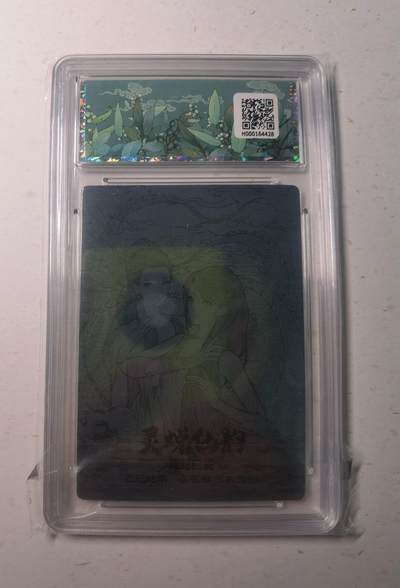 蜂潮卡牌  拍卖003期  0佣收拍（4月26日  21点  截拍） 小花瓣艺术文创  灵蜕仙韵  保粹评级：10分