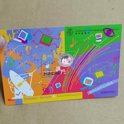 PCAI钱币  25-817  钱币邮票小专场 葡萄牙属澳门时期 小型张  邮电