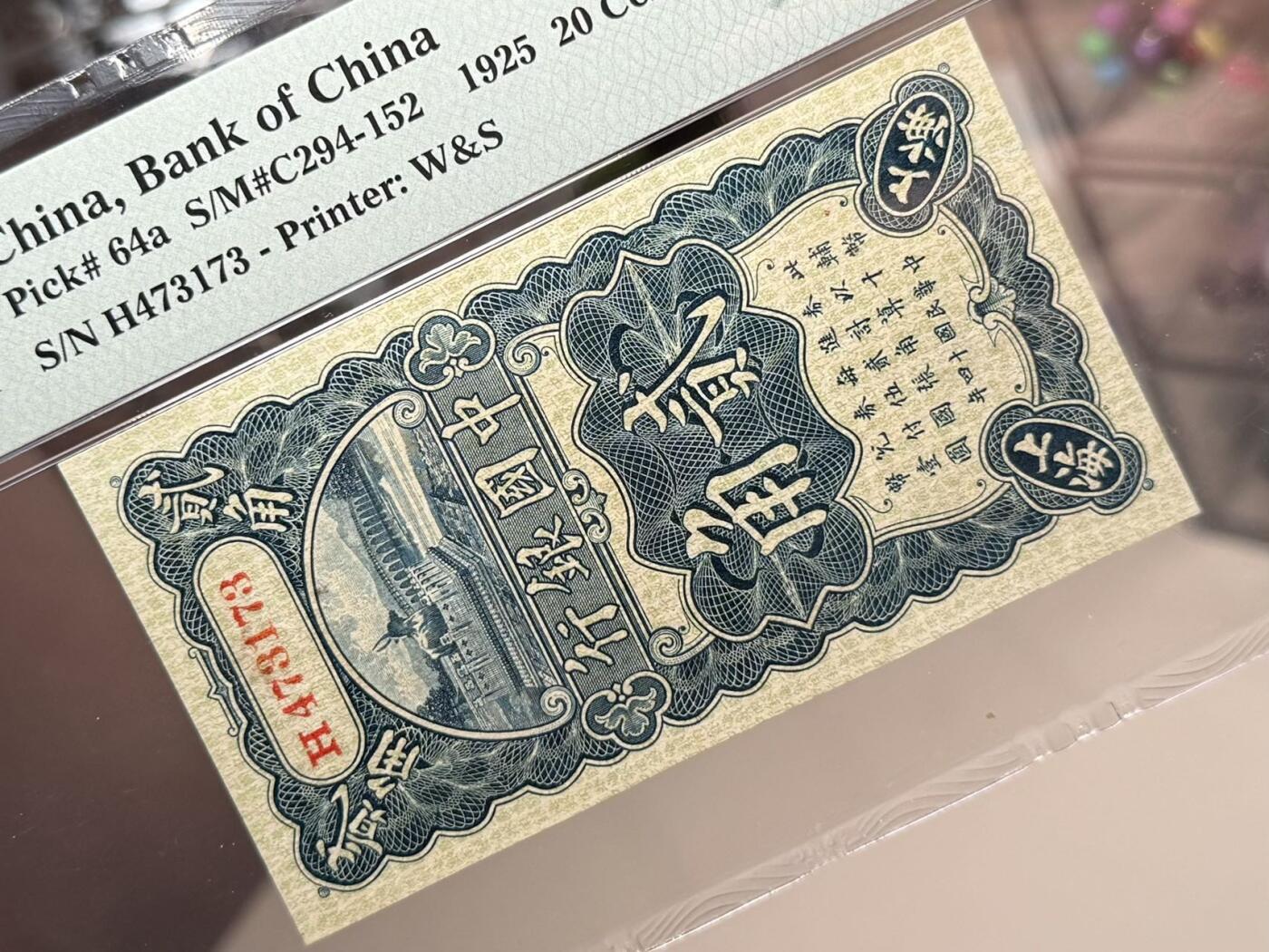 （自动截拍）PMG评级民国纸币专拍第20260422期，全场包邮