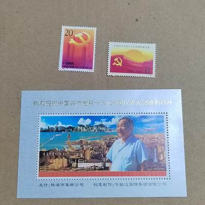 PCAI钱币  25-817  钱币邮票小专场 邮政加纪念张