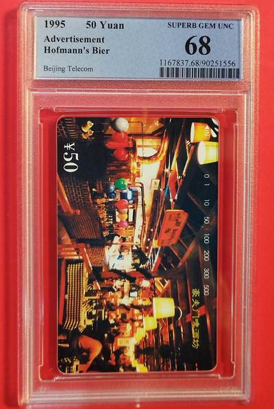 《鸿通俱乐部》拍卖第84期 2026年4月22日21:00延时节拍 北京田村新卡《豪夫门啤酒》1全  PCGS  68分